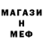 МЕТАДОН кристалл Almaz Shakirov