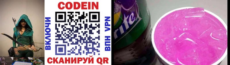 mega зеркало  Нижневартовск  Codein Purple Drank 