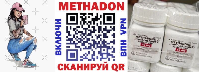 Метадон кристалл  Нижневартовск 